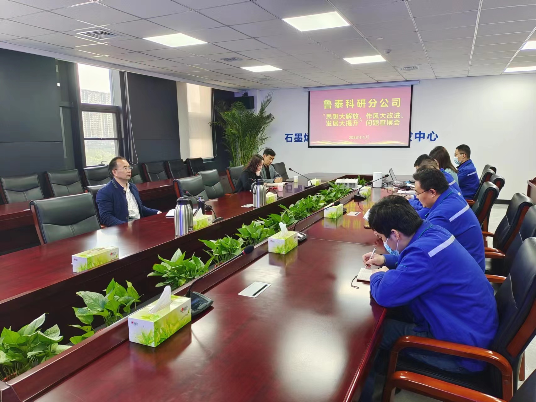 1681807945673103.jpg 2023-4-14大讨论问题查摆会-1.jpg